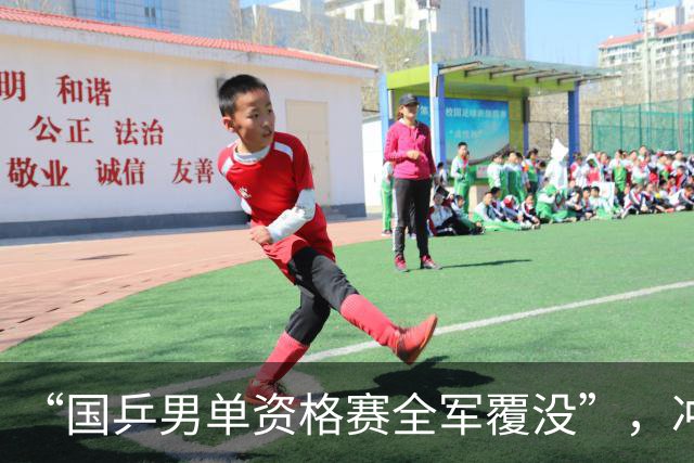 “国乒男单资格赛全军覆没”，冲上热搜