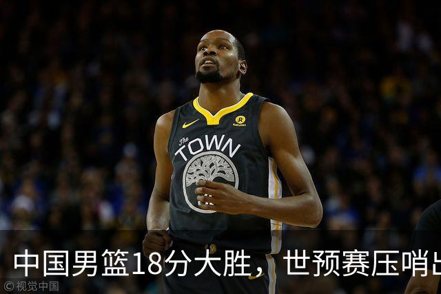 中国男篮18分大胜，世预赛压哨出线！剩一个悬念：日韩与联手做局