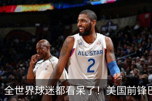 全世界球迷都看呆了！美国前锋巴洛贡红牌禁赛被“特赦”：比利时足协震惊，特朗普点赞 C罗已因“缓刑”受益