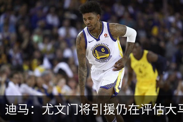 迪马：尤文门将引援仍在评估大马丁和维卡里奥，后者的成本更便宜