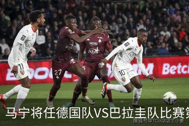 马宁将任德国队VS巴拉圭队比赛第四官员，中国裁判将首次参加世界杯淘汰赛执裁工作